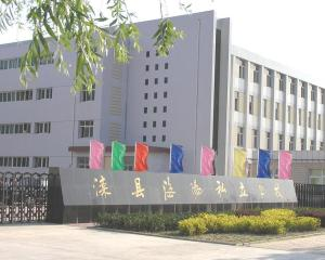 灤縣海陽私立學(xué)校